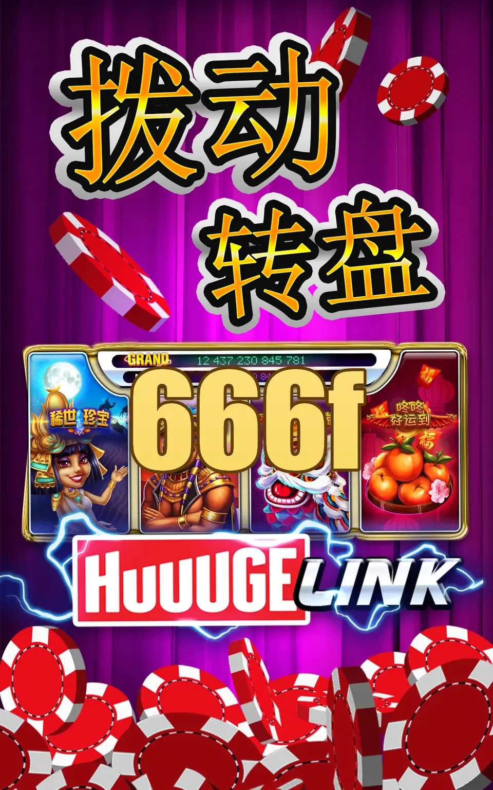 666f Unduh